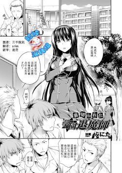 [Punita] Uragirareta Gakuen Taimashi (Heroine Pinch Vol. 3) [Chinese] [脸肿汉化组] [Digital]