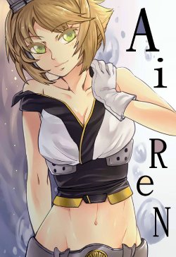 [Rat Park] AiReN Zenpen (Kantai Collection -KanColle-) [Chinese]