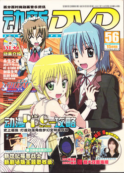 Anime New Power Vol.056
