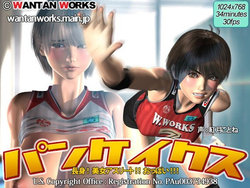 (X071) Wantan Works -- 3DCG ---- Volleyball