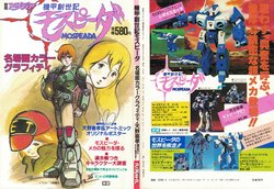 Animedia's Genesis Climber Mospeada Color Graffiti