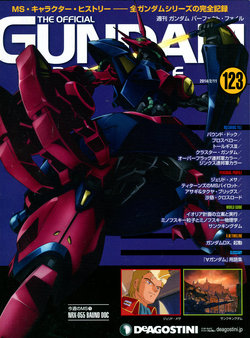 The Official Gundam Perfect File No.123