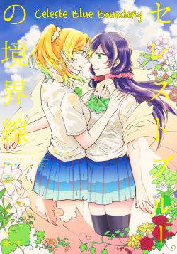 (C88) [Monophobia (yuni)] Celeste Blue no Kyoukaisen - the Boundary of a Celeste Blue (Love Live!) [English] [GiB]