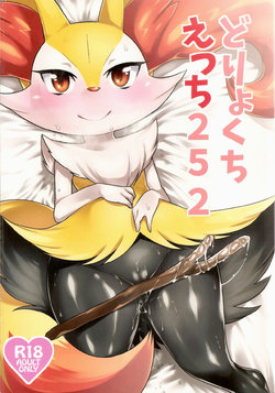 (Shinshun Kemoket) [Mizone Doubutsuen (Mizone)] Doryokuchi Ecchi 252 (Pokémon) [Spanish] [cywdt.group]