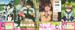 [Hagure Tanishi] Itsumo Kimi o Kanjiteru - All day & all night, I feel you. [Chinese] [悠月工房]