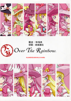 (C91) [Nekohanya (Matatabi)] Over The Rainbow (Precure Series) [Chinese] [大友同好会]