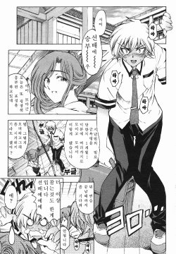 [Sena Youtarou] Senpai Chuuihou (COMIC Momohime 2005-08) [Korean]