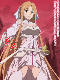 Asuna - Goddess of Creation Stacia [2]