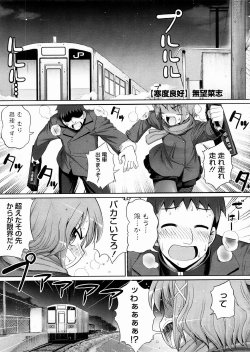 [Namonashi]kando ryoukou