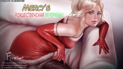 [Firolian] Mercy's Christmas party | Мёрси рождественская вечеринка!