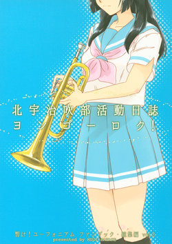 (C92) [Mugi-Batake (Takahashi Mugi)] Kitauji Suibu Katsudou Nisshi Yon Go Roku! (Hibike! Euphonium)[Korean][팀실버]