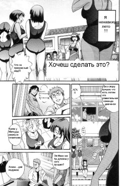 [DISTANCE] Shichau? - A cherry boy meets a busty girl. | Хочеш сделать это? Ch. 1-4 [Russian]