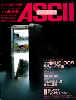 Annual AhSKI! Vol. 7 (1987)