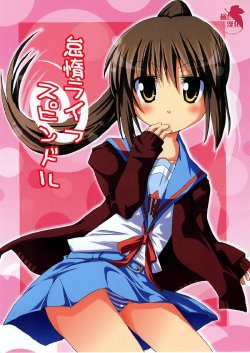 (CCOsaka68) [Omokaji Ippai Ippai (Ke-hiro)] Taida Life Spindle (Suzumiya Haruhi no Yuuutsu) [Chinese] [枫色汉化]