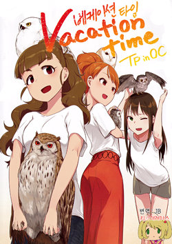 (C94) [NAVY COFFEE (Ao)] Vacationtime TPinOC | 베케이션 타임 TPinOC (THE IDOLM@STER CINDERELLA GIRLS) [Korean] [팀☆데레마스]