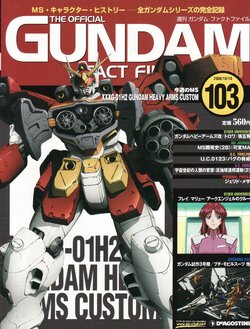 GUNDAM FACT FILE 103