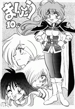 [Chuuka Mantou (Yagami Dai)] Mantou 10 (Slayers)