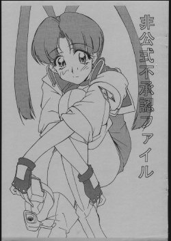 [Karajishi] Hikoushiki Fushounin File (GaoGaiGar)