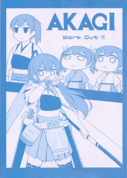 (C96) [Shishigami] Akagi Work Out!! (Kantai Collection -KanColle-) [Chinese] [猫岛汉化组]