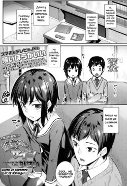 [Kasei] Kanojo kara no Sign | Ничто не укроется от её взгляда! (COMIC Koh 2017-05) [Russian] {Илион} [Digital]