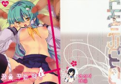 (Reitaisai 6) [super:nova (Yukimachi Tounosuke)] Yume Miru Kusuri 1 (Touhou Project) [Korean] [Team DCMYS]