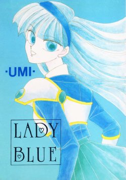 [C Club (Kubo Yuiri)] Lady Blue (Magic Knight Rayearth)
