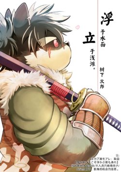 (Kemoket 8) [Goroujirou (Various)] Ukabu Se mo Are. | 浮于水面立于浅滩。 (Tokyo Afterschool Summoners) [Chinese] [狗爹汉化组]