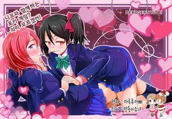 [Dekosenn Titai (Dekosen Takuji)] Nico-chan to Pocky Game Nante Imi Wakannai! | 니코와 함께하는 포키 게임? 의미 모르겠어! (Love Live!) [Korean] [아루루아빠] [Digital]