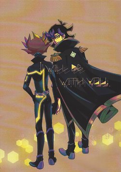 (Sennen Battle phase 25) [ZPT (Pomiwo)] I Will Be With You (Yu-Gi-Oh! VRAINS) [English] [Bibitiano]