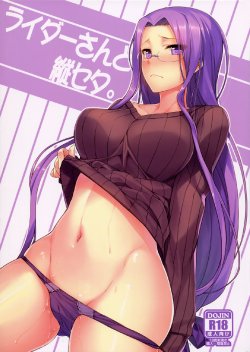 (C86) [S.S.L (Yanagi)] Rider-san to Tate Sweater. (Fate/hollow ataraxia) [English] [Facedesk]