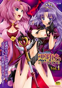 [Anthology] Aku ochi Darkness Vol.1 [Digital]