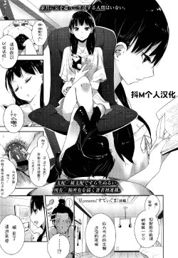 [Mame] Stigma! Zenpen (Girls forM Vol. 02) [Chinese] [抖M个人汉化]