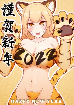 [Nuclear82] Happy Tiger Festival!