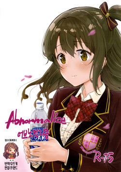 (COMIC1☆11) [General Tank (Takuji Yuusaku)] Abnormalize (THE IDOLM@STER CINDERELLA GIRLS) [Korean] [팀☆데레마스]