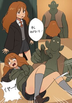 [Mangamaster] Hermione (Harry Potter)