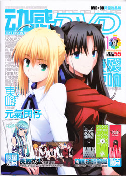 Anime New Type Vol.137