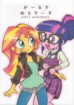 (C89) [Nattou no Mori (Various)] Girls Memories (My Little Pony: Friendship is Magic)