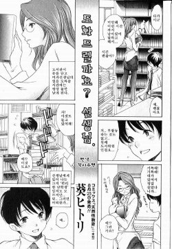 [Aoi Hitori] Otetsudai. (Bishoujo Teki Kaikatsu Ryoku 2006 Vol. 11) [Korean]