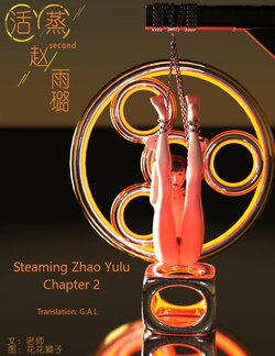 [Dandy Lion] Zhao Yulu Chapter 2