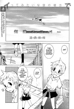 [Dowman Sayman] Super Sonic Esper [English] [thetsuuyaku]