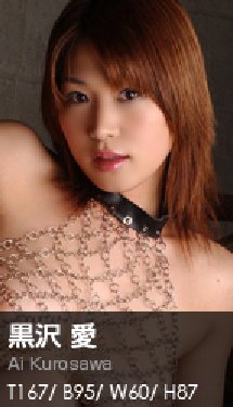 [Graphis] 022 - Ai Kurosawa