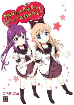 (C82) [Goberazzo (Mukaibi Aoi)] Sugiura Ayano wa Toshinou Kyouko o Sasou Youna Me de Miteru! (YuruYuri) [Portuguese-BR] [S2 Yuri]