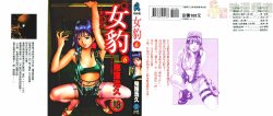 [Onikubo Hirohisa] Mehyou - Female Panther Vol. 6 [Chinese]