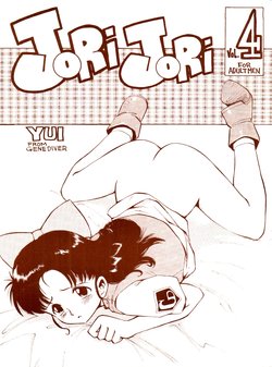 (C46) [JoRiJoRi (Kamirenjaku Sanpei, Kichijouji Kitashirou)] JoRiJoRi Vol. 4 (Dragon Ball Z, Barcode Fighter)