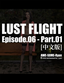 [AWE-SOME-RYAN] Lust Flight 06