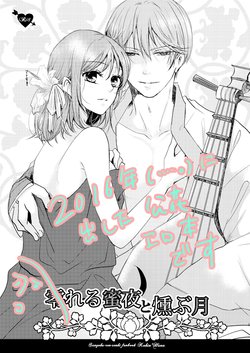 [PILE DRIVER (Tamaki)] 公花R18本 (Sangoku Rensenki) [Digital]