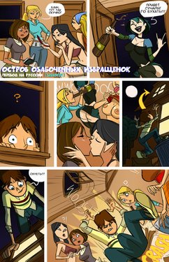 [Stickymon] Total Drama Intercourse (Total Drama Island) [RUS]