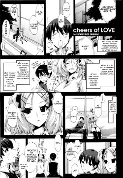 Cheerism Ch. 2 [Russian] [Rewrite] [Solva]