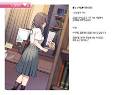[Mankai Kaika] Utsume Nikki 016『Hajimete no Otsukai♥ (Ecchi na Manga)』 [Korean]