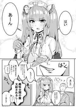 [Oza] Perseus ni Gekioko Kanbyou Icha Love Paizuri sareru Manga (Azur Lane)